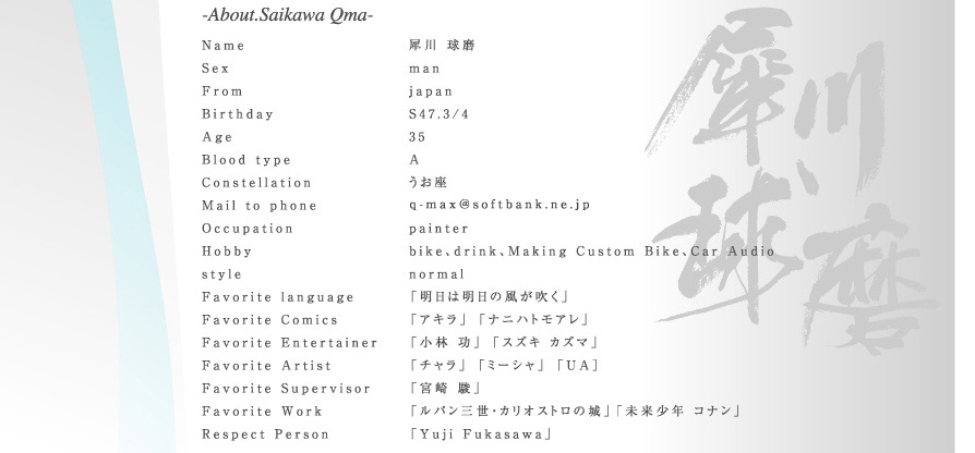 �J�X�^���y�C���g��QMA-DESIGN [about]